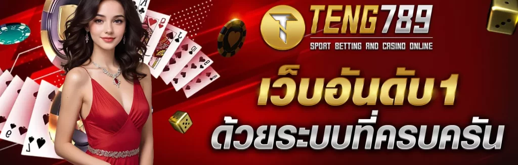teng789